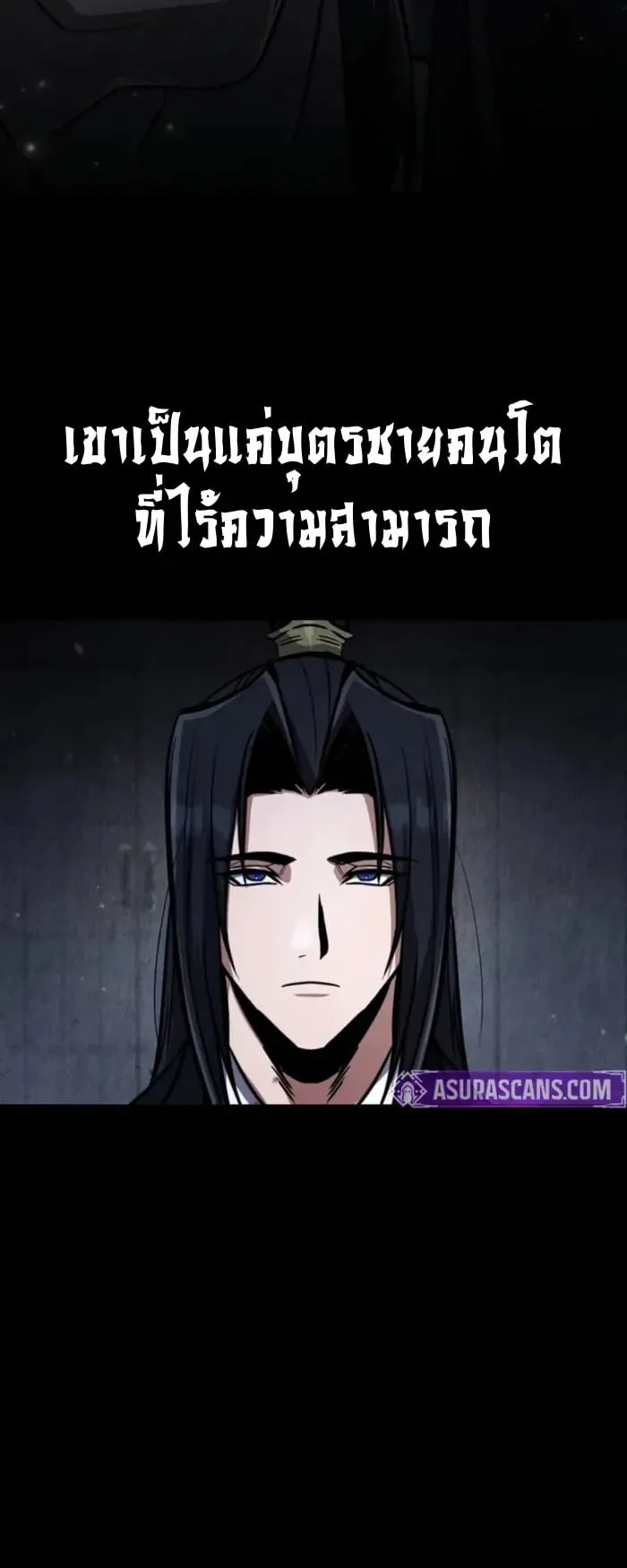 Reincarnation of the Fist King ตอนที่ 2 หน้า 62