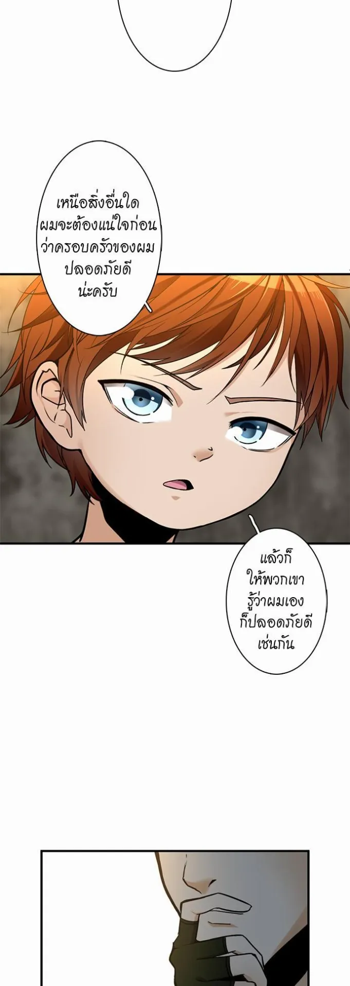 The Beginning After the End ตอนที่ 21 หน้า 5