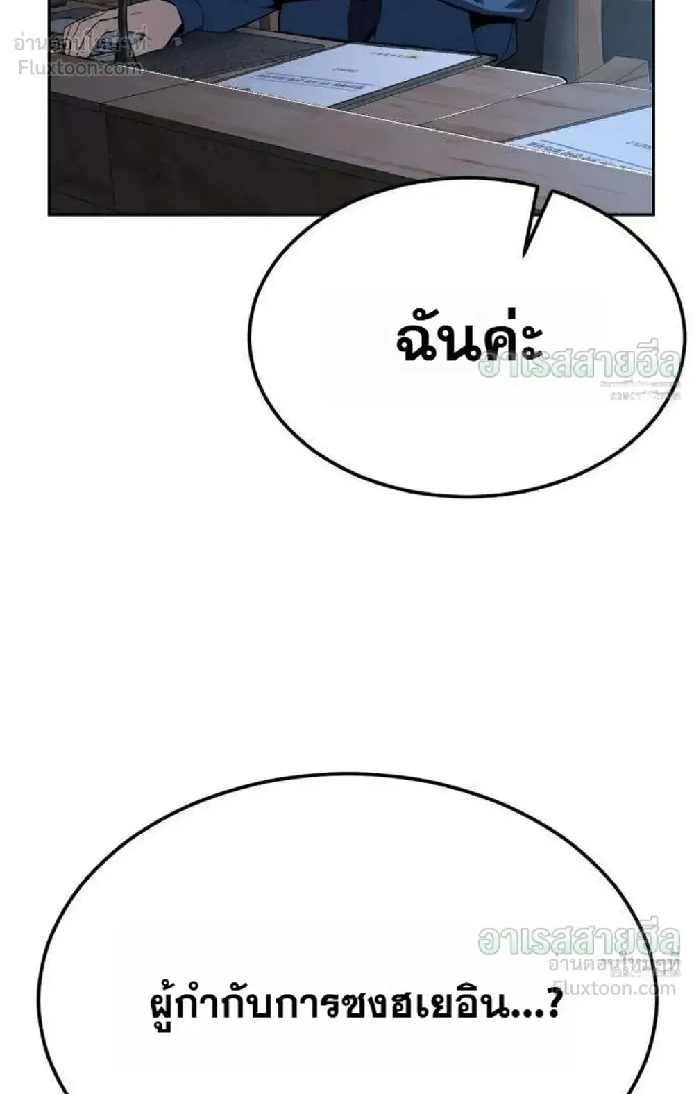 Resurrection Boy ตอนที่ 32 หน้า 18
