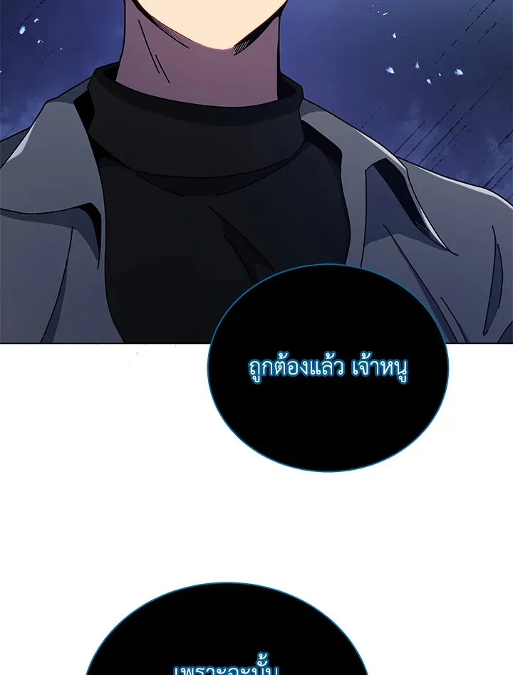 Necromancer Academy’s Genius Summoner Chapter 24 หน้า 32