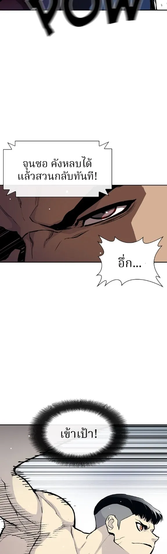 Ranker ตอนที่ 1 หน้า 5