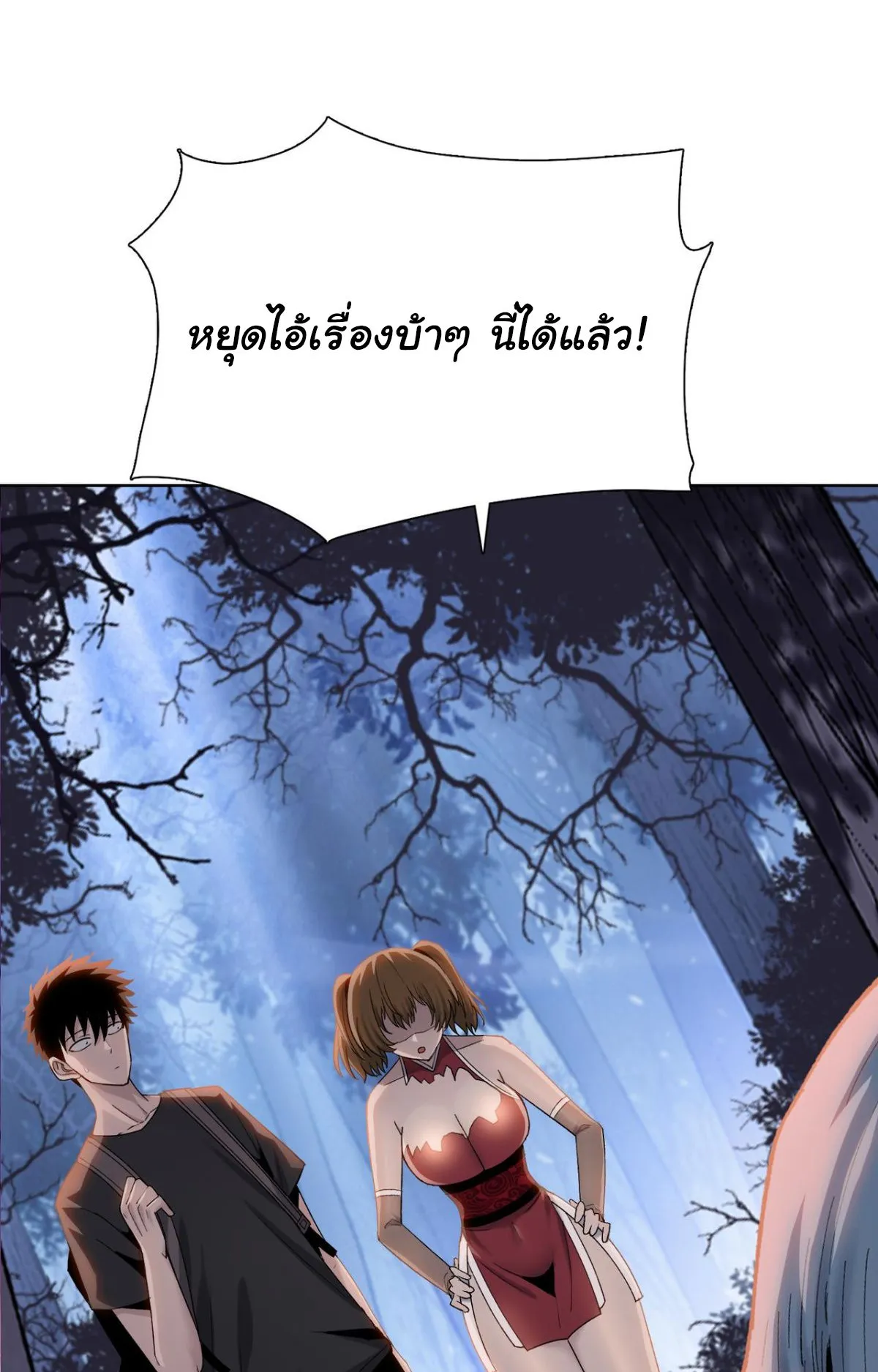 Pig Slayer ตอนที่ 7 หน้า 29