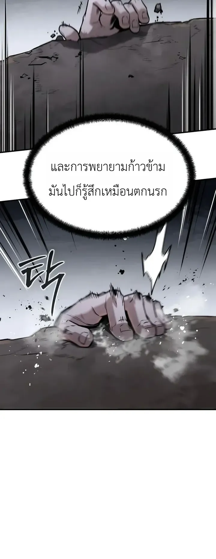 The Former Supreme ตอนที่ 8 หน้า 6