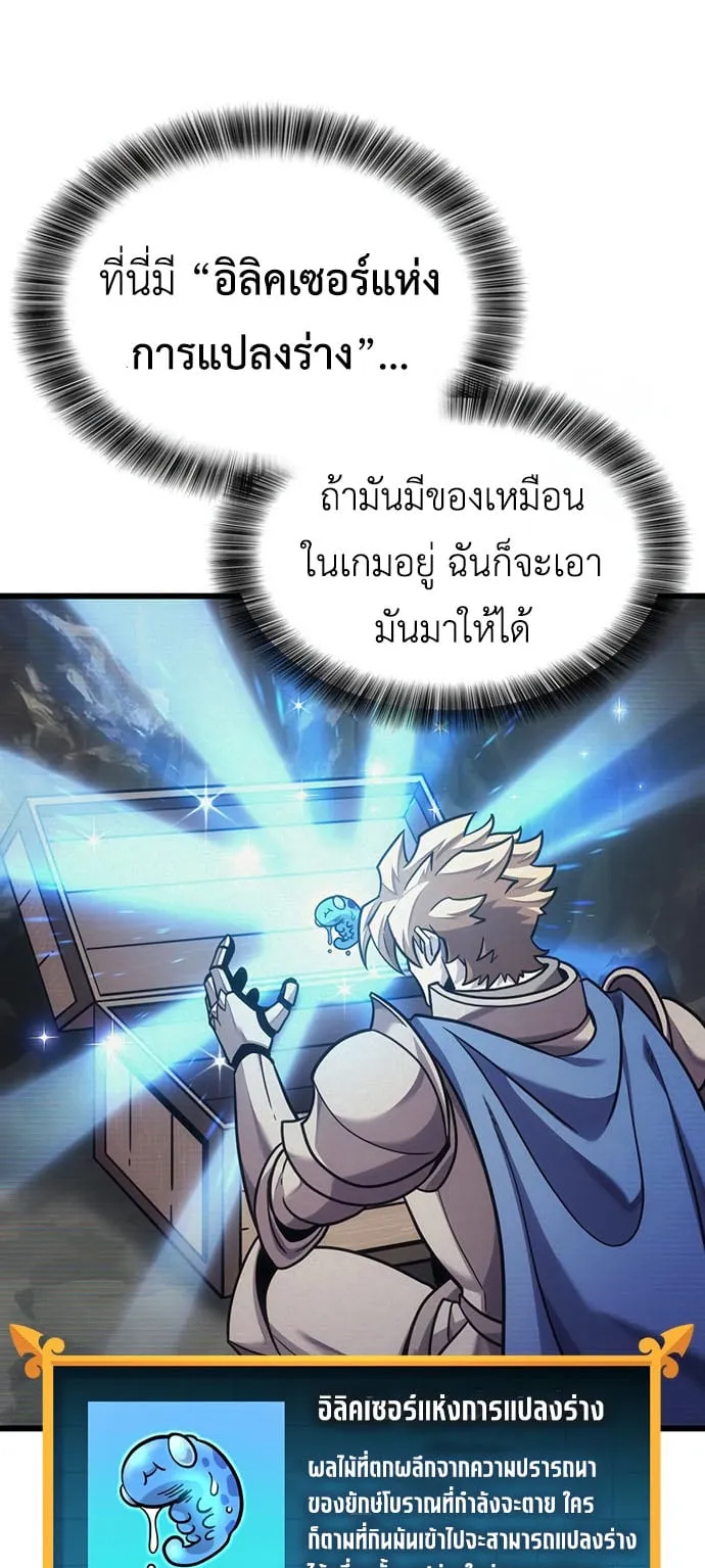 What a Bountiful Harvest, Demon Lord! ตอนที่ 8 หน้า 61