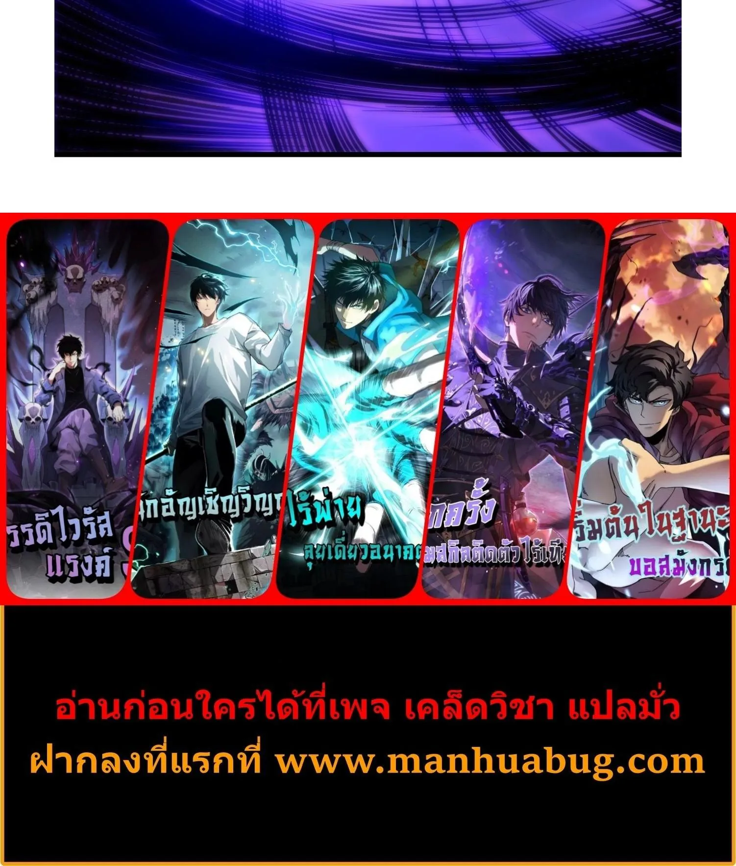 Disastrous Necromancer ตอนที่ 278 หน้า 75