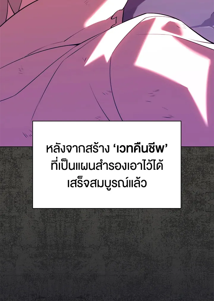Overgeared ตอนที่ 162 หน้า 137