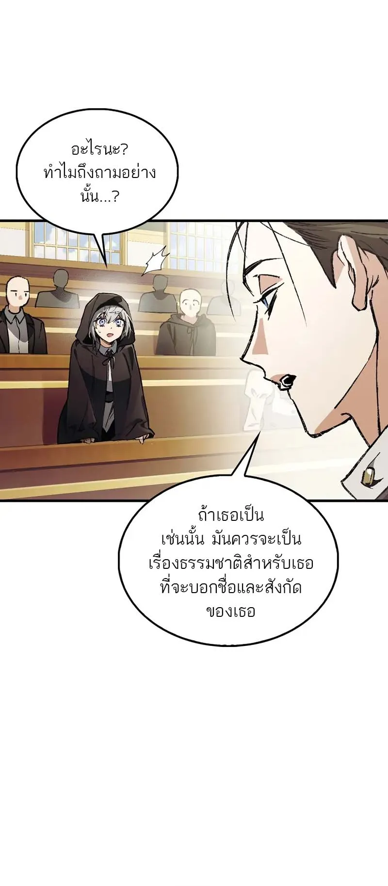 A Villain’s Will to Survive ตอนที่ 3 หน้า 45
