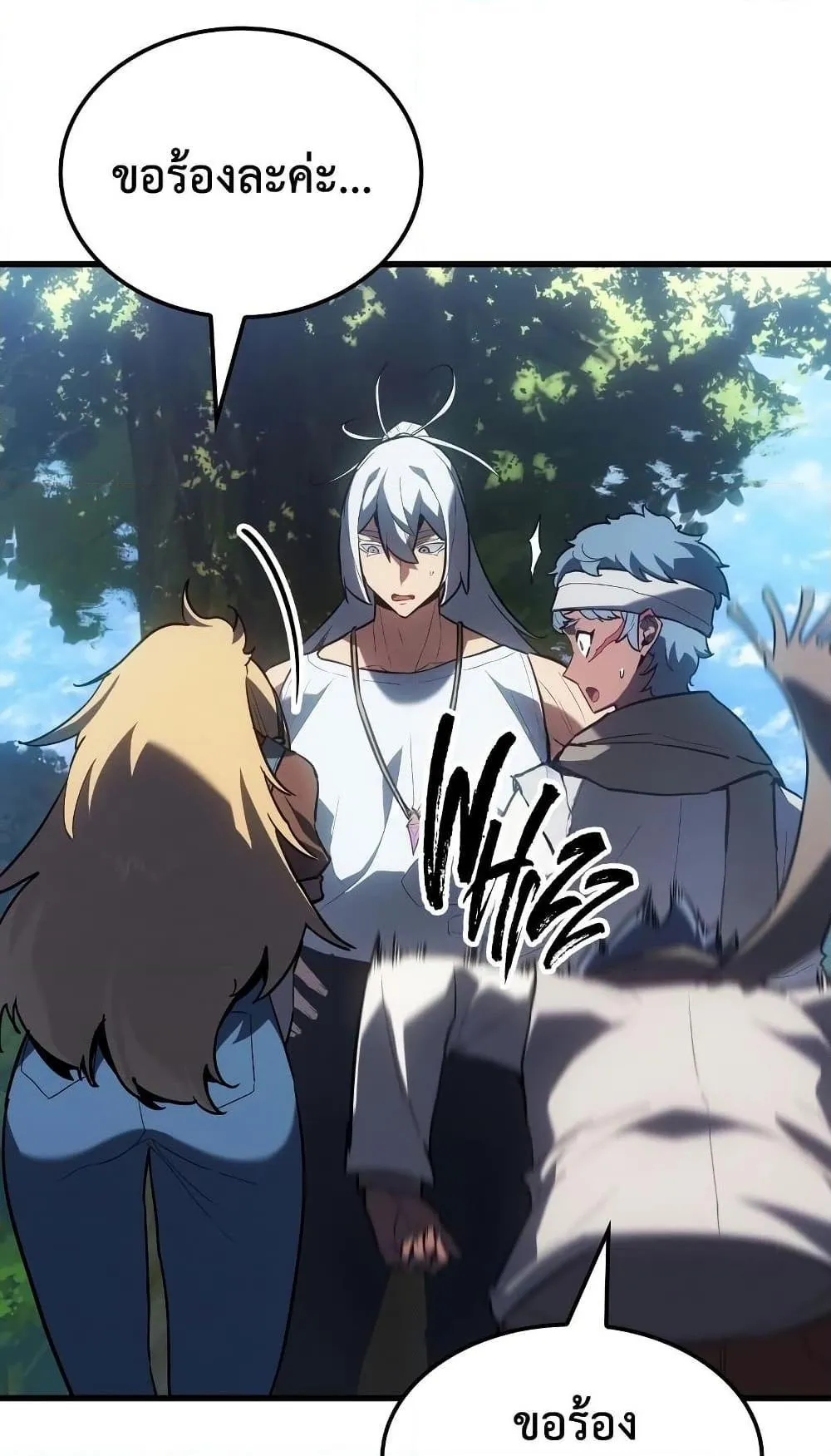 Ice Lord ตอนที่ 14 หน้า 26