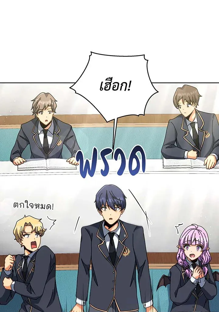 Necromancer Academy’s Genius Summoner Chapter 140 หน้า 40