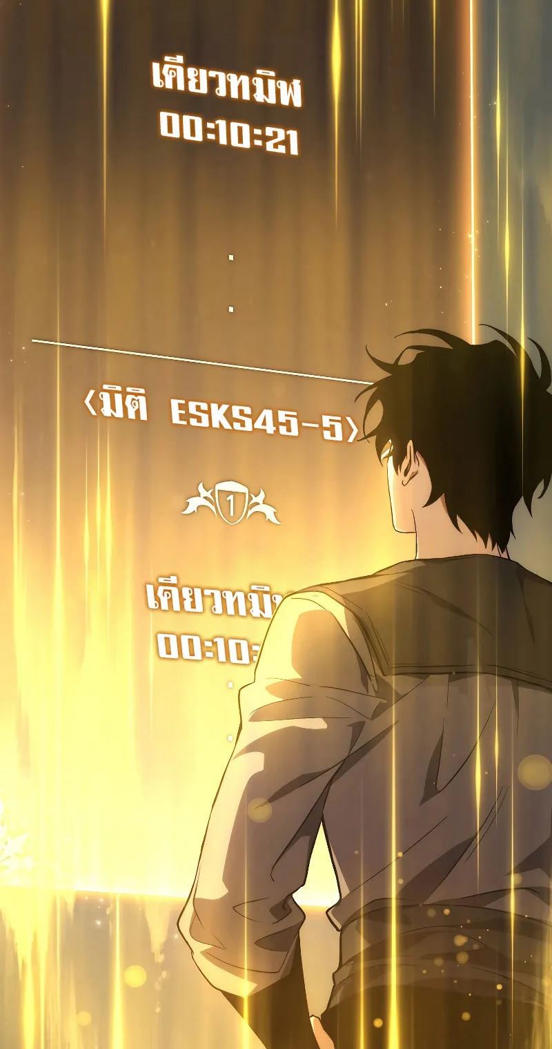 The Max-Level Player 100th Regression ตอนที่ 2 หน้า 111