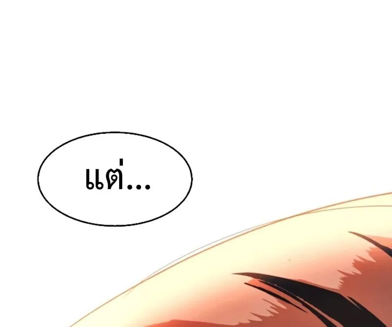 Mercenary Enrollment ตอนที่ 11 หน้า 19
