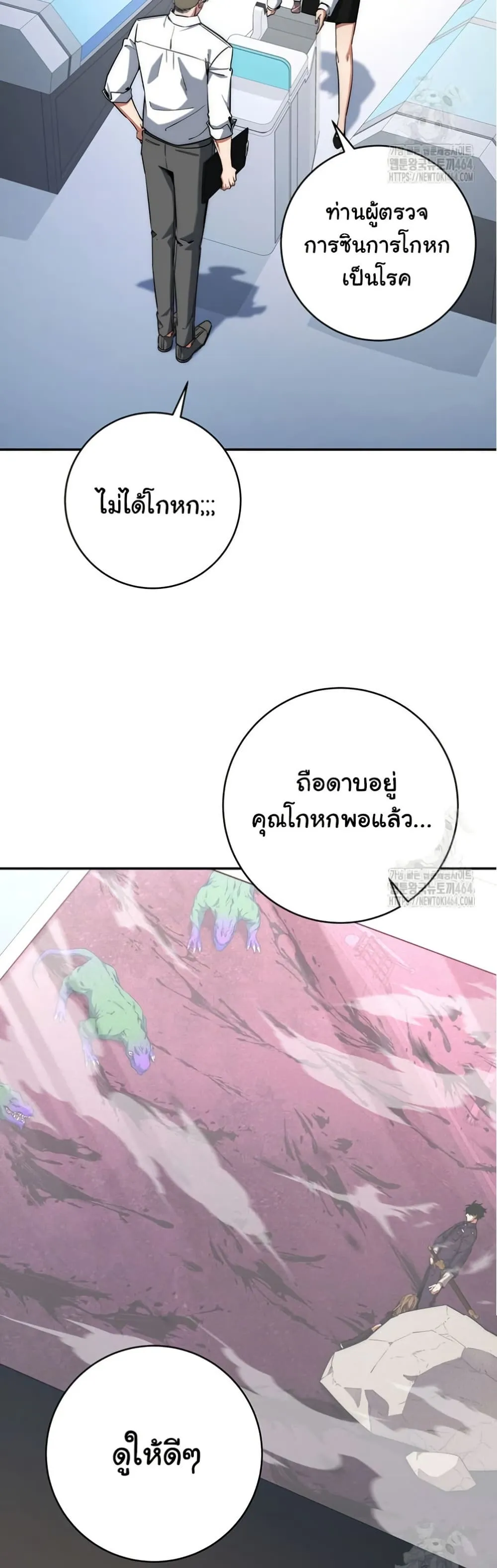 Return of the Sword God-Rank Civil Servant ตอนที่ 12 หน้า 24