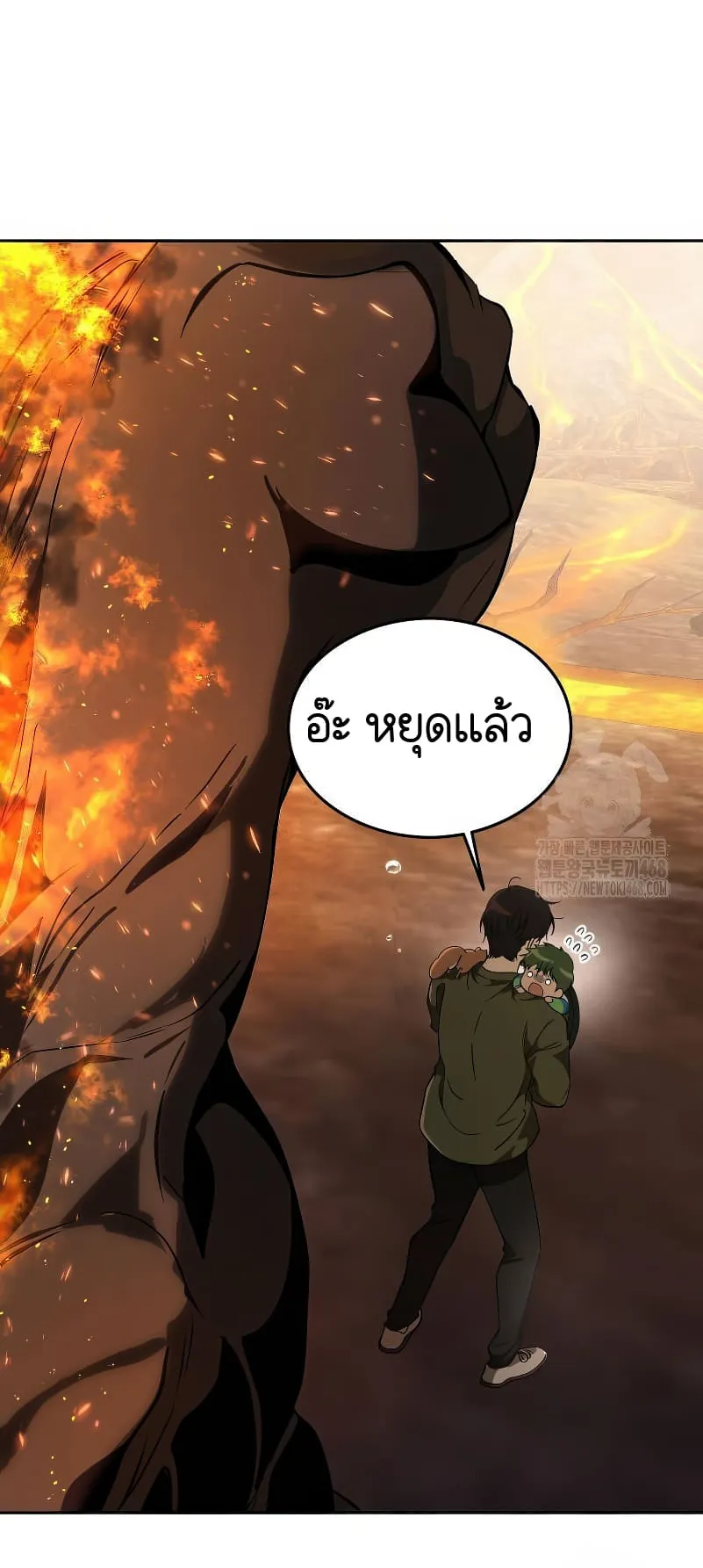 Shinsu Kindergarten ตอนที่ 15 หน้า 140