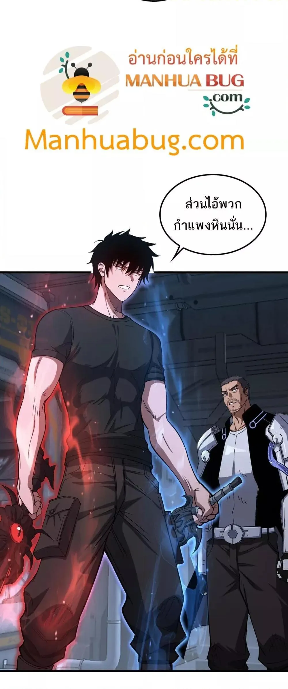 Doomsday Sword God ตอนที่ 35 หน้า 41
