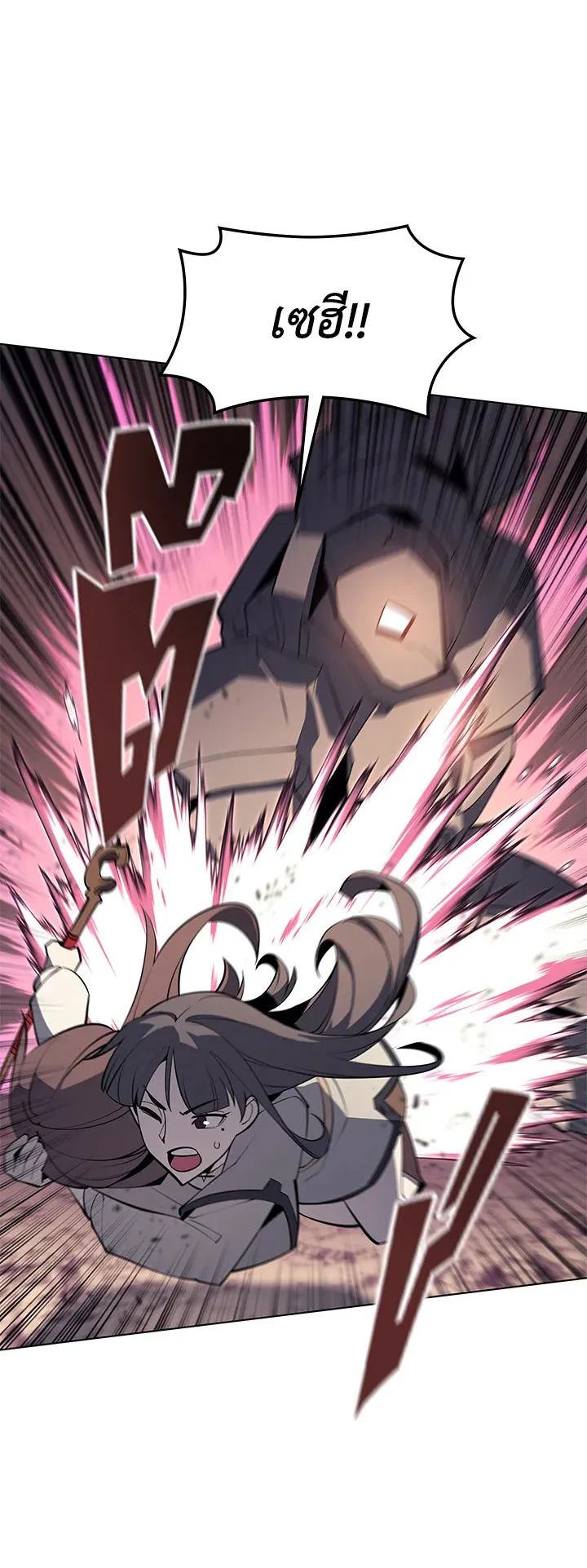 Overgeared ตอนที่ 105 หน้า 47