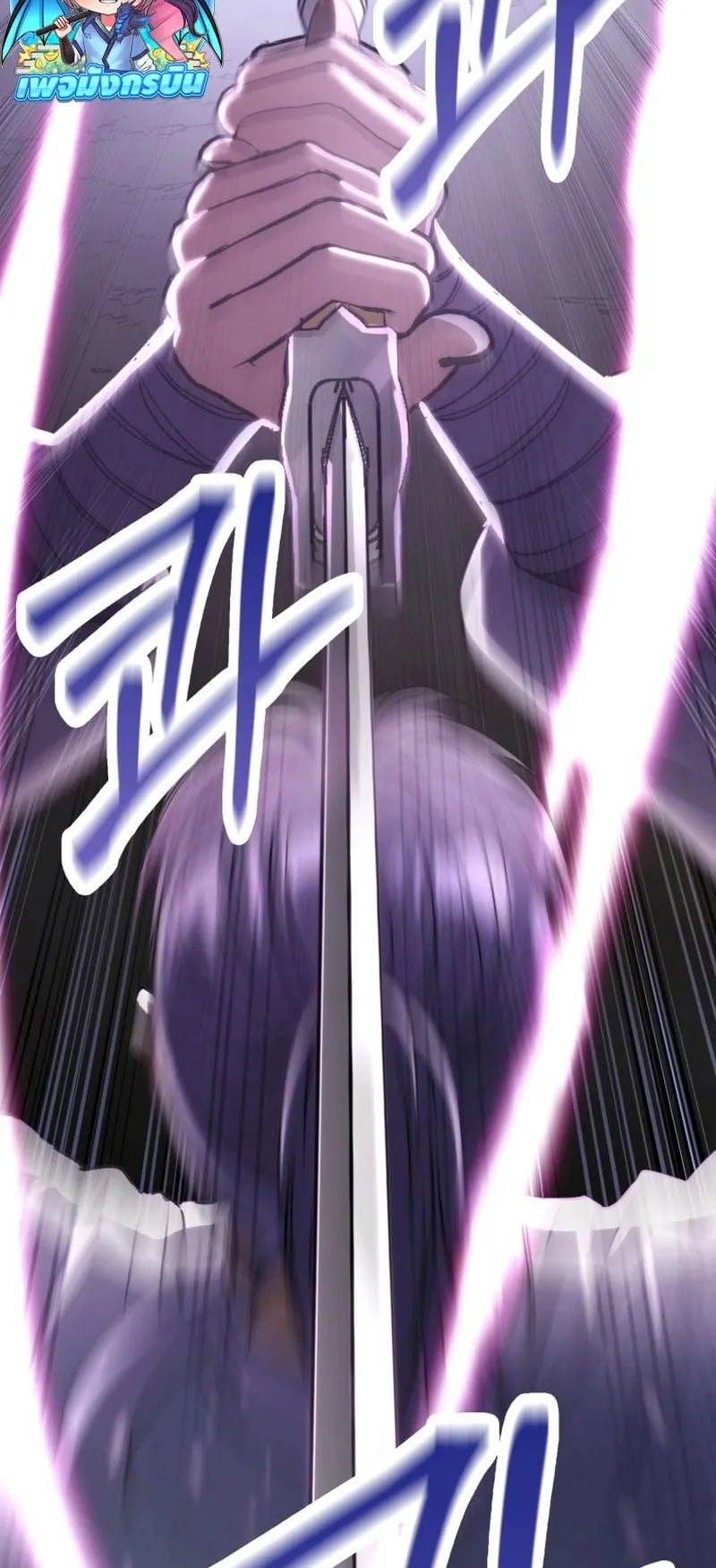 Sword God Dragon ตอนที่ 2 หน้า 23