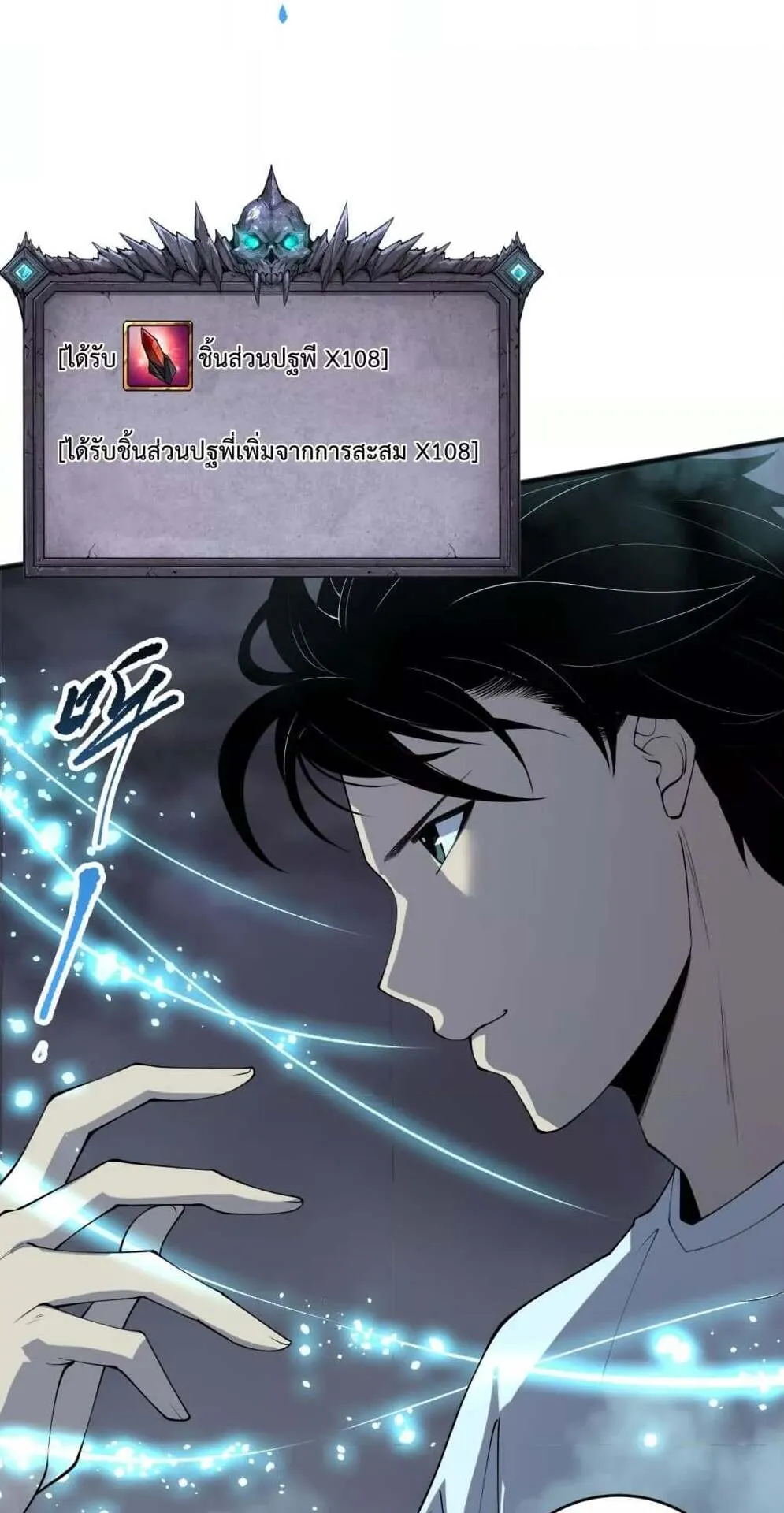 Disastrous Necromancer ตอนที่ 128 หน้า 18