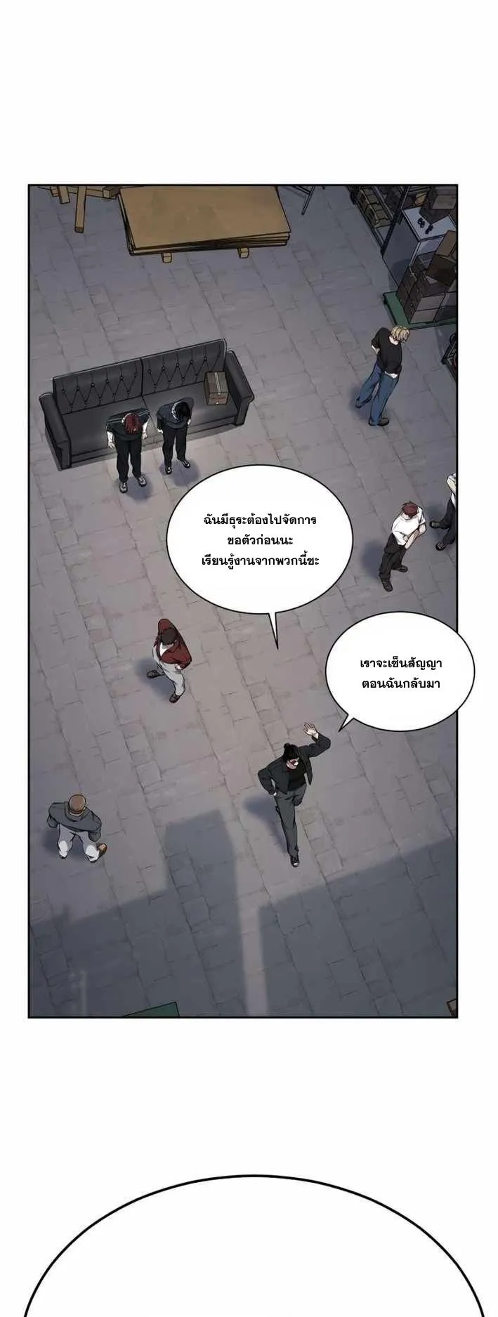 Resurrection Boy ตอนที่ 19 หน้า 48