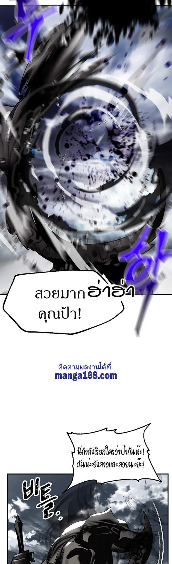 SSS-Class Suicide Hunter ตอนที่ 36 หน้า 61