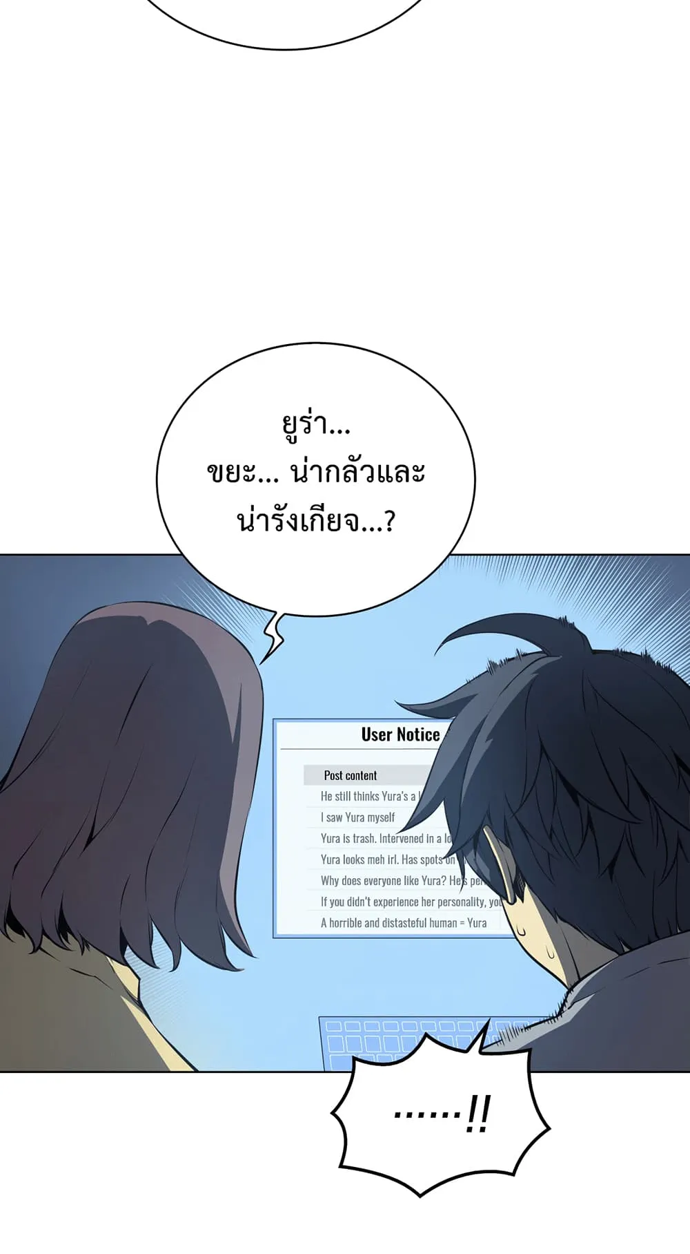 Overgeared ตอนที่ 7 หน้า 42
