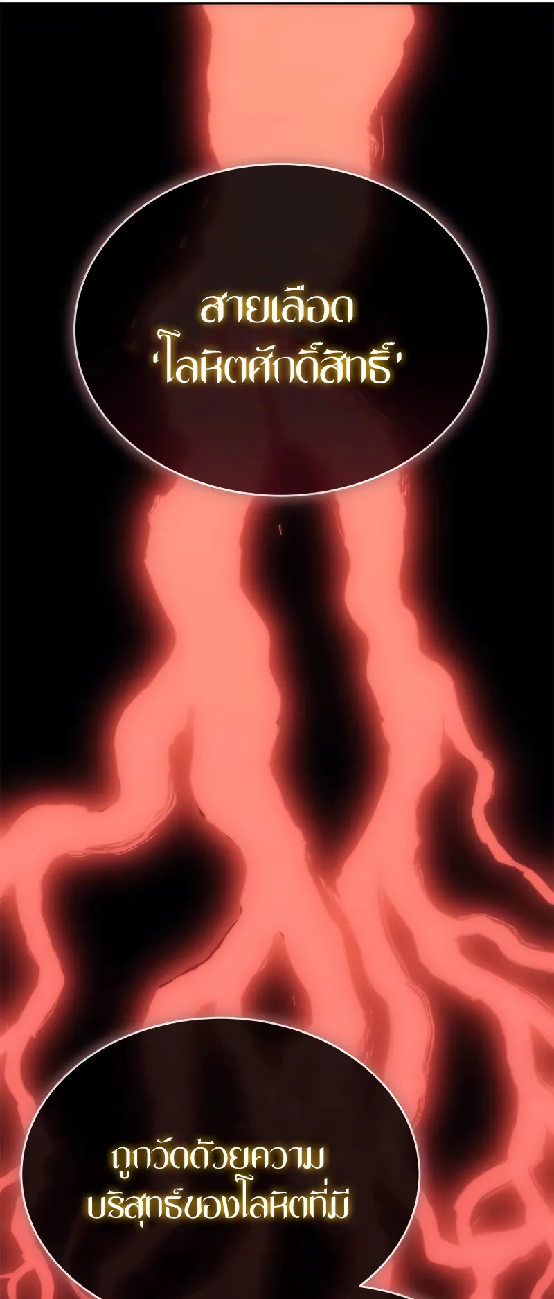 Why I Quit Being the Demon King ตอนที่ 3 หน้า 36