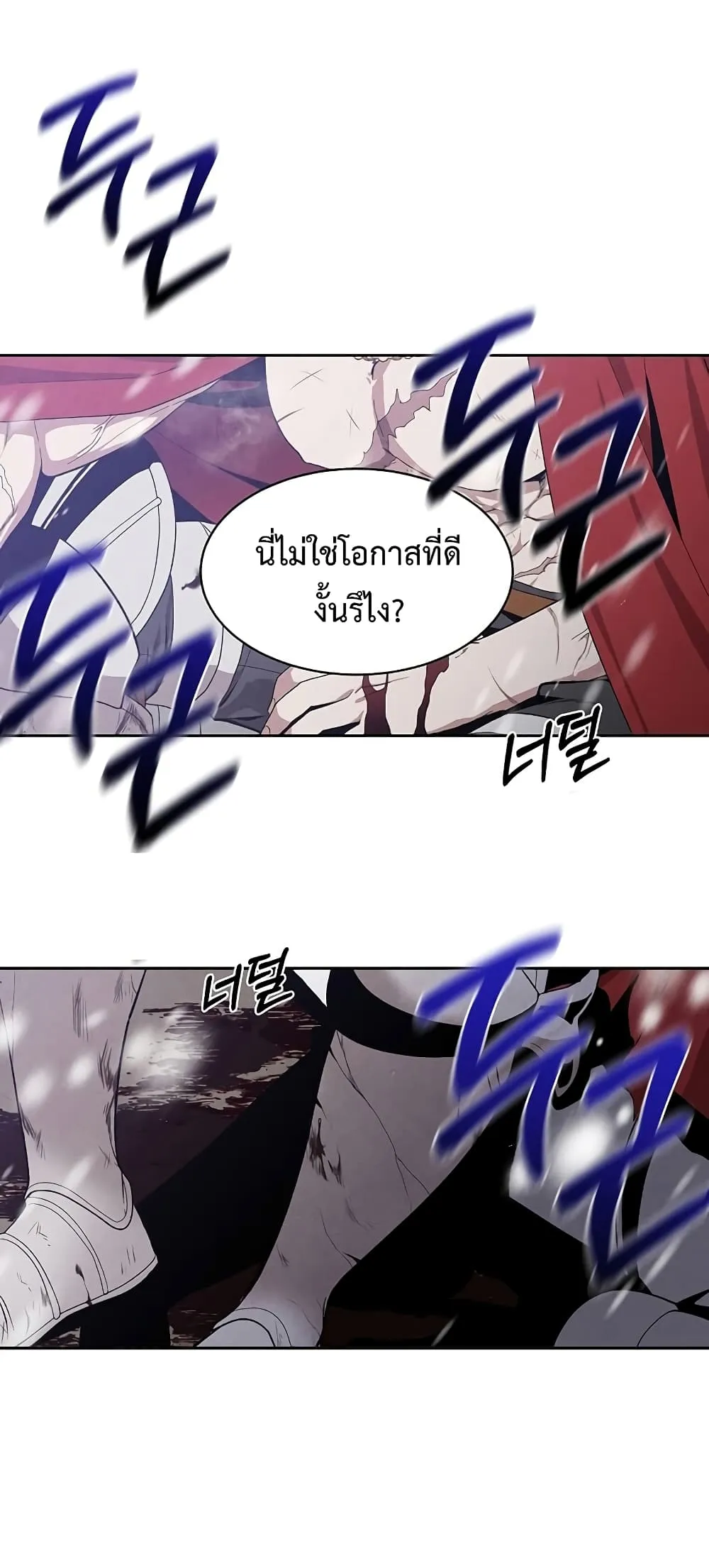 Legendary Youngest Son of the Marquis House ตอนที่ 1 หน้า 39
