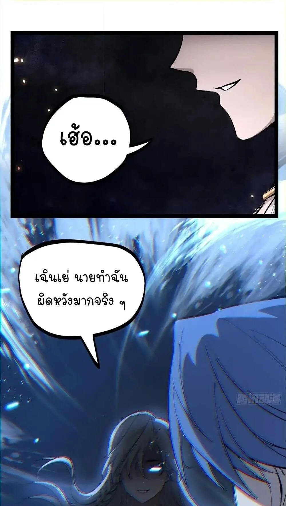Gatekeeper of the Boundless Worlds ตอนที่ 181 หน้า 30