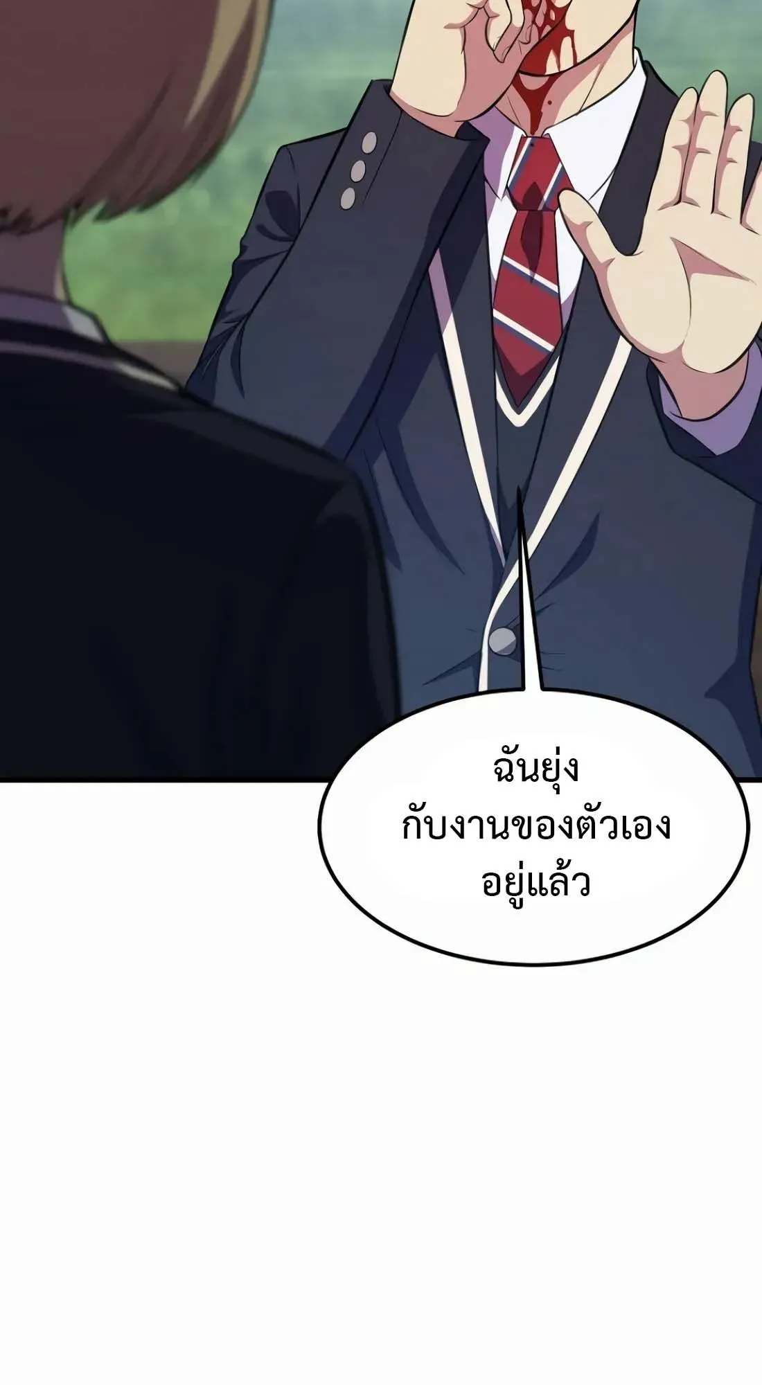Academy Reincarnation Hero การหวนคืนของวีรบุรุษแห่งสถาบัน ตอนที่ 7 หน้า 75