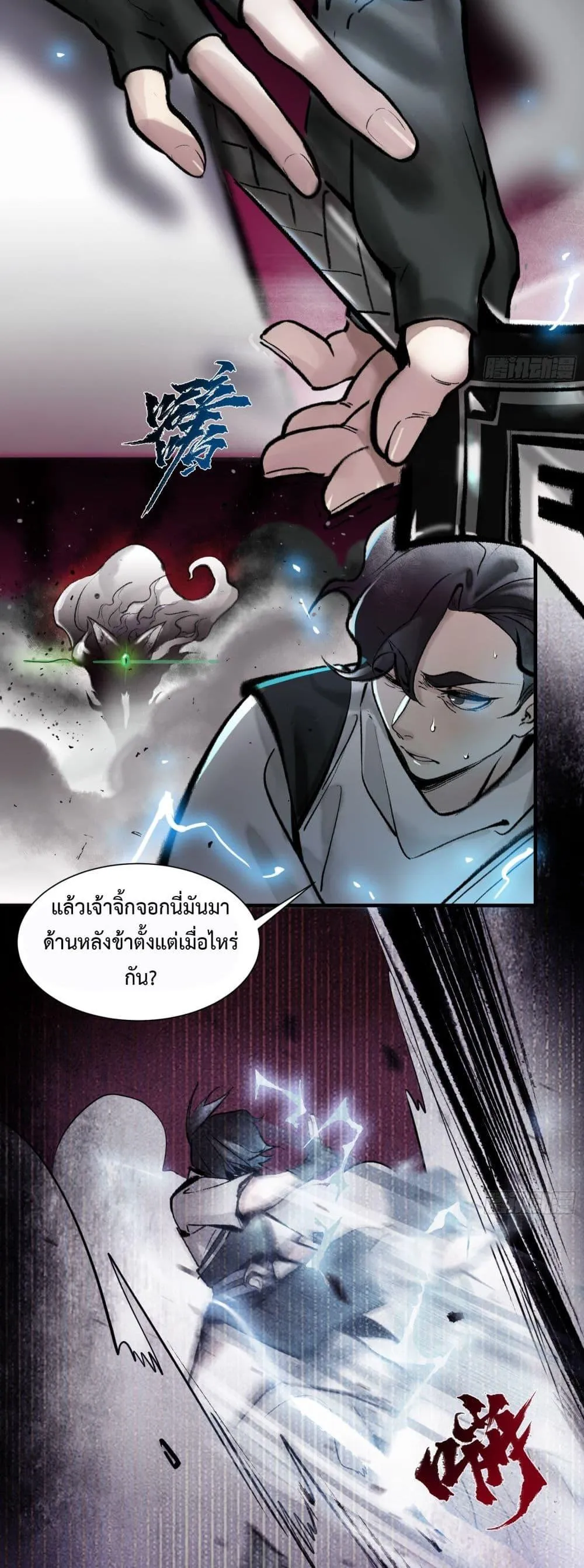 A Thought Of Freedom ตอนที่ 5 หน้า 5