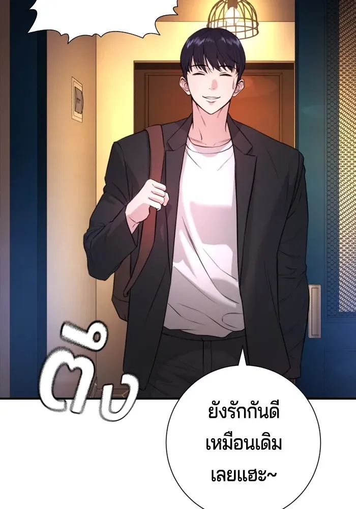 Gu Sera ตอนที่ 2 หน้า 181