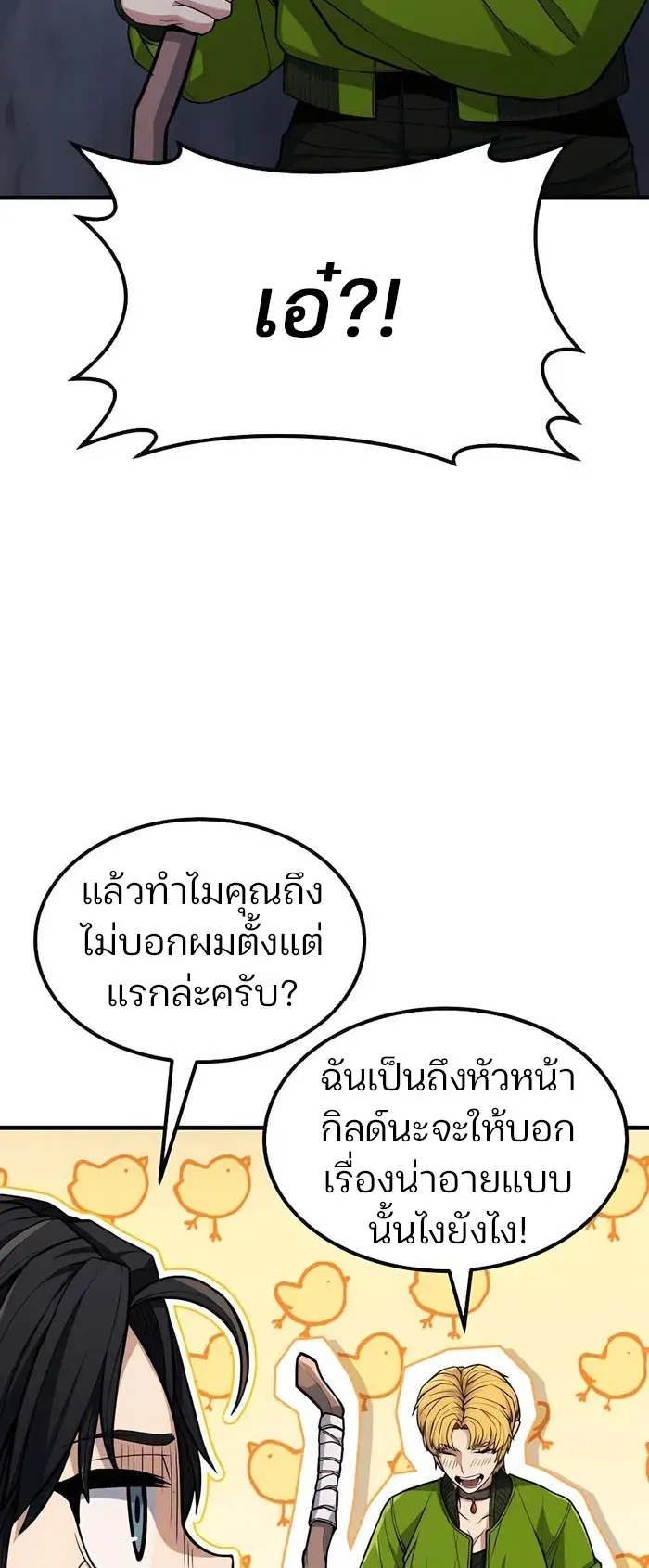 Expelled Hero Is Too Strong ตอนที่ 2 หน้า 41