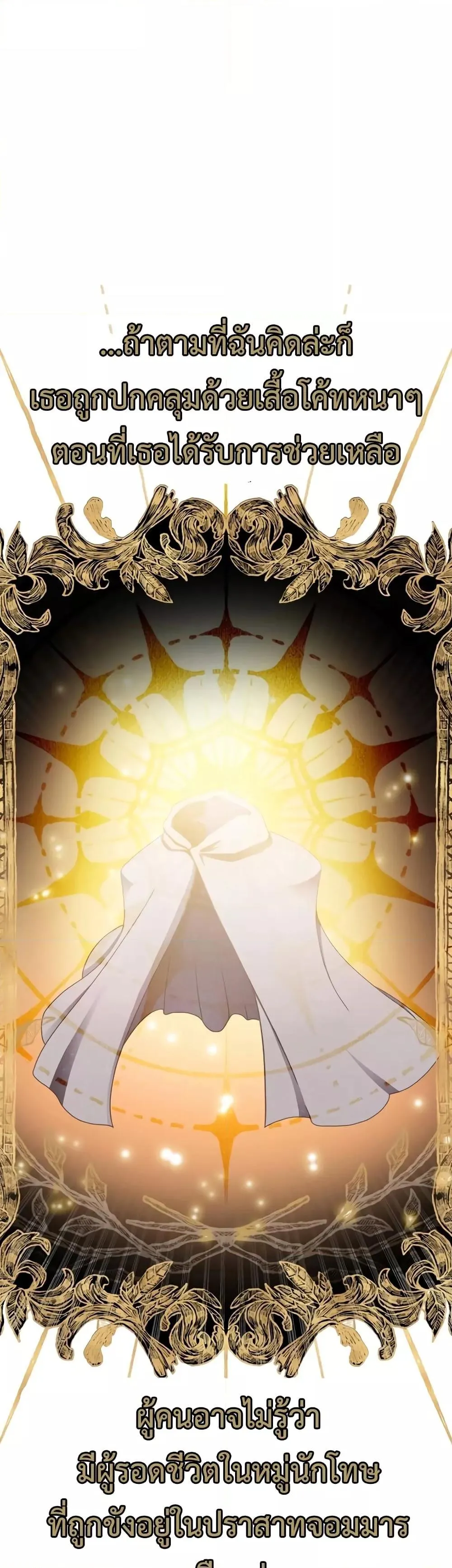 The Demon Prince Goes to the Academy ตอนที่ 4 หน้า 47
