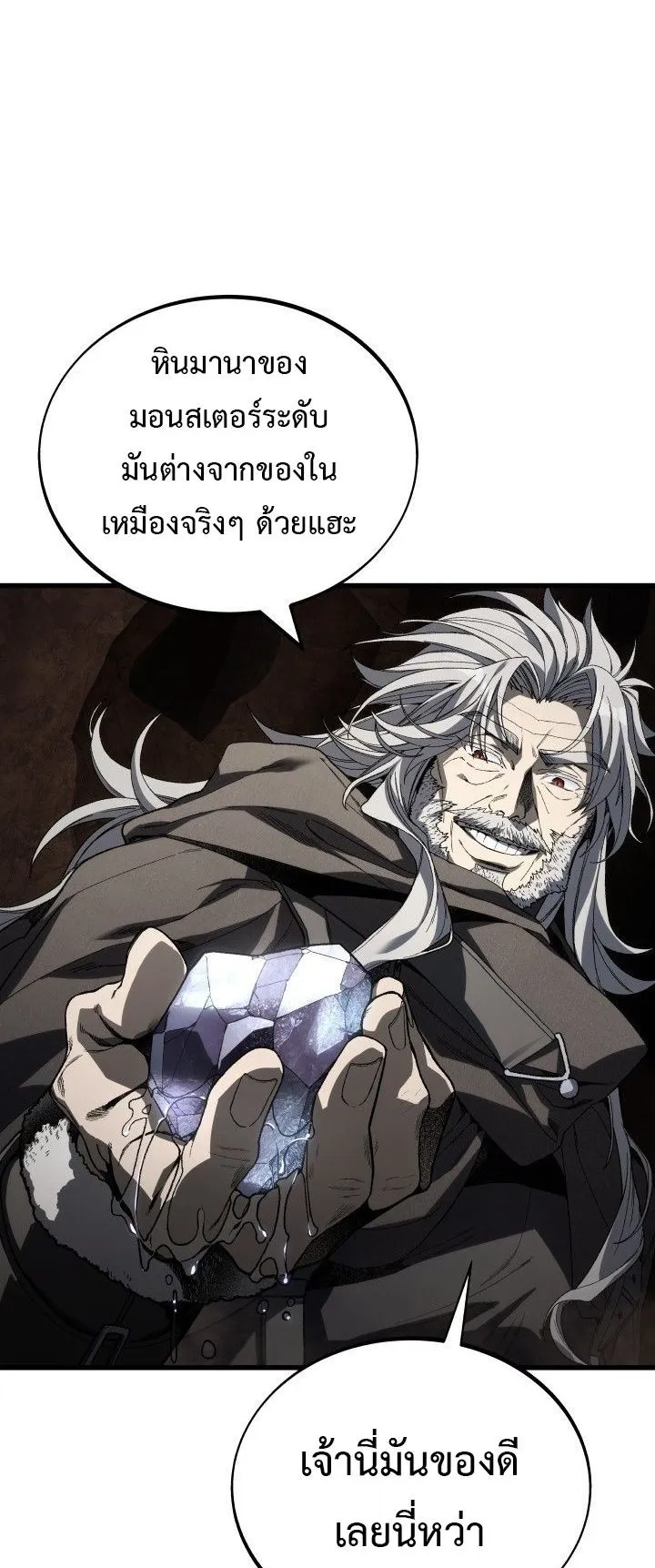 Sandmancer of the Scorched Desert จอมเวททรายแห่งทะเลทรายอันมอดไหม้ ตอนที่ 19 หน้า 25