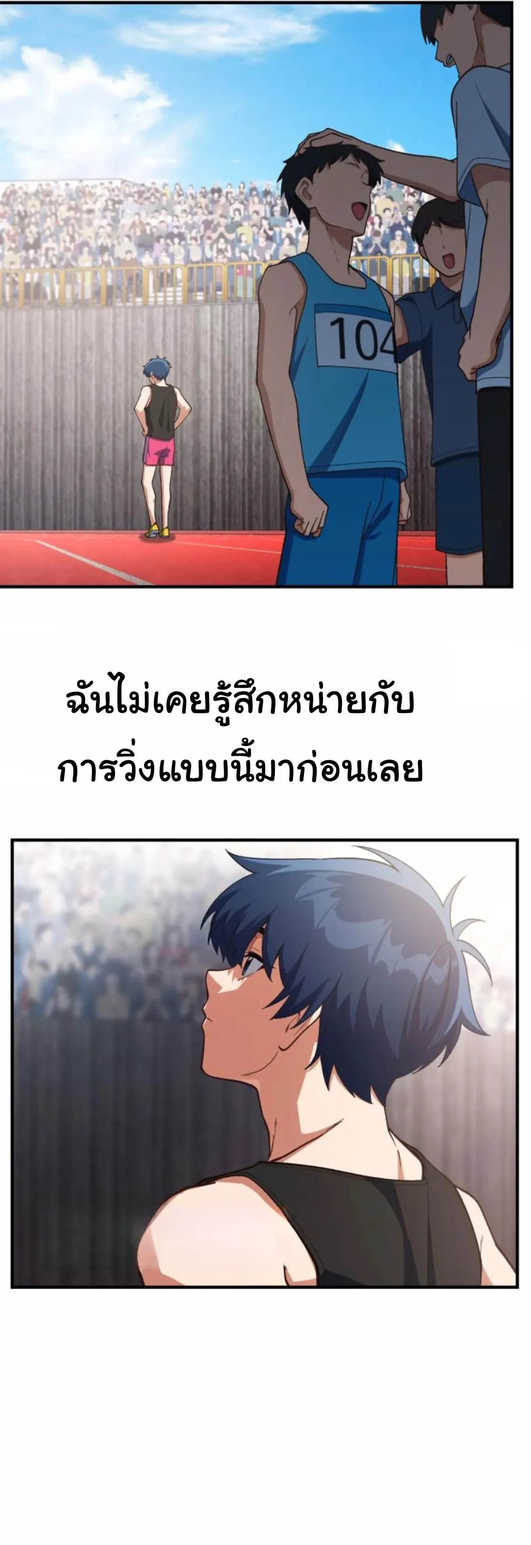 The Genius Wants to be Ordinary! ตอนที่ 22 หน้า 44