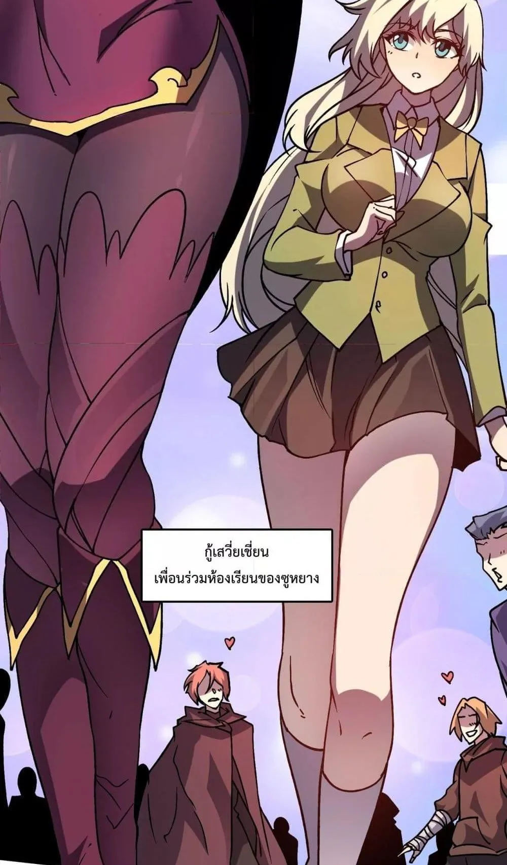 Starting as the Black Dragon BOSS ตอนที่ 5 หน้า 6