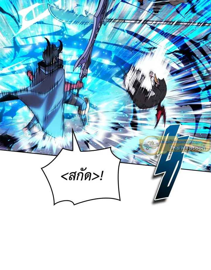 Overgeared ตอนที่ 264 หน้า 26