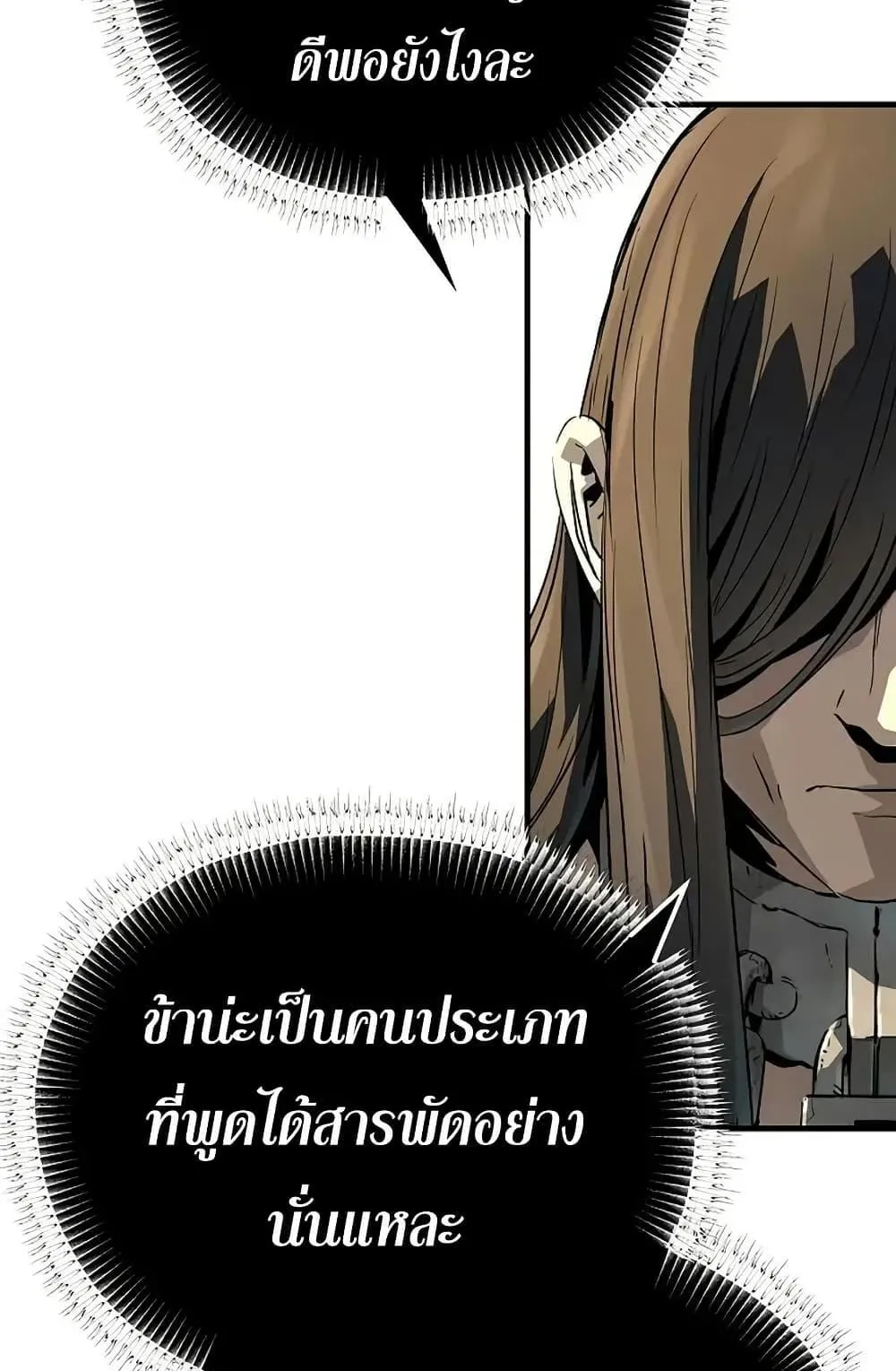 Absolute Regression ตอนที่ 80 หน้า 35