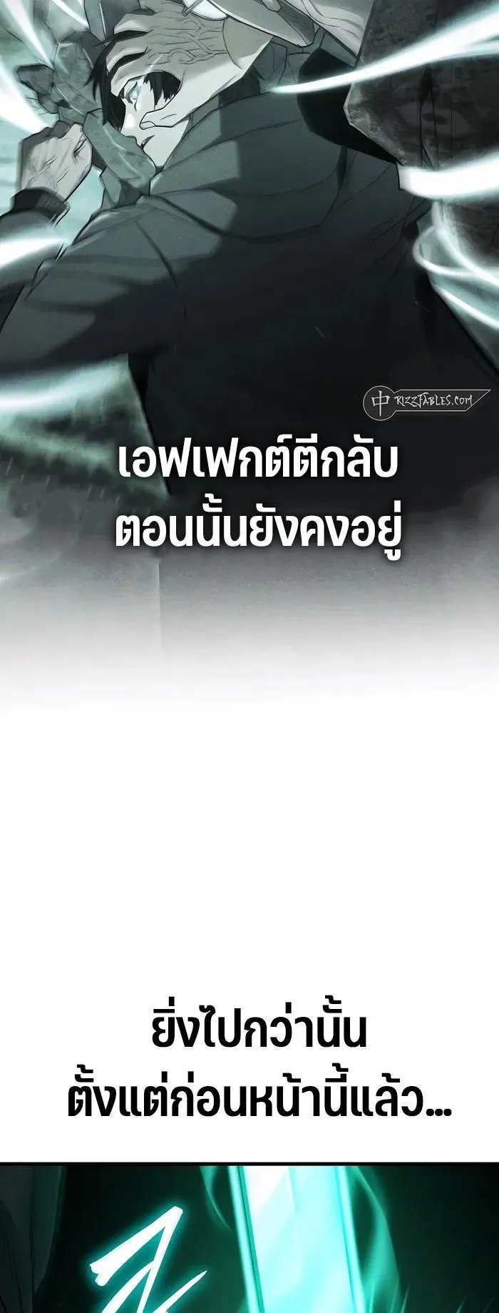 Expelled Hero Is Too Strong ตอนที่ 5 หน้า 79
