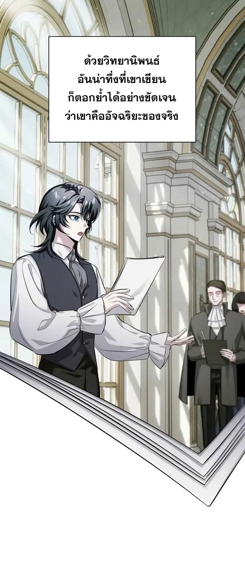 The Magic Tower’s Problem Child ตอนที่ 2 หน้า 100