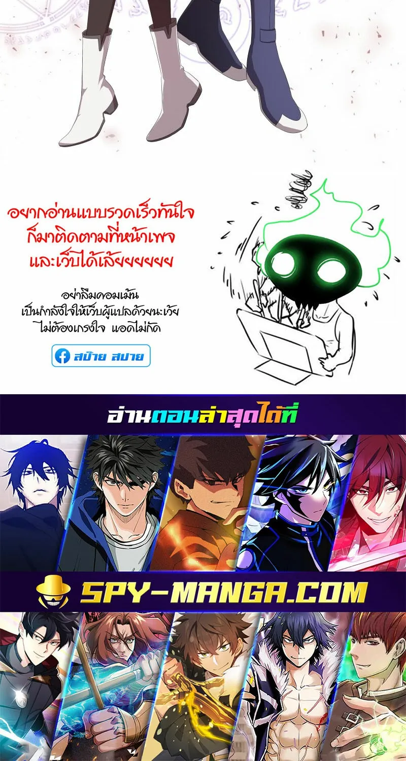Retired Demon King ตอนที่ 5 หน้า 48