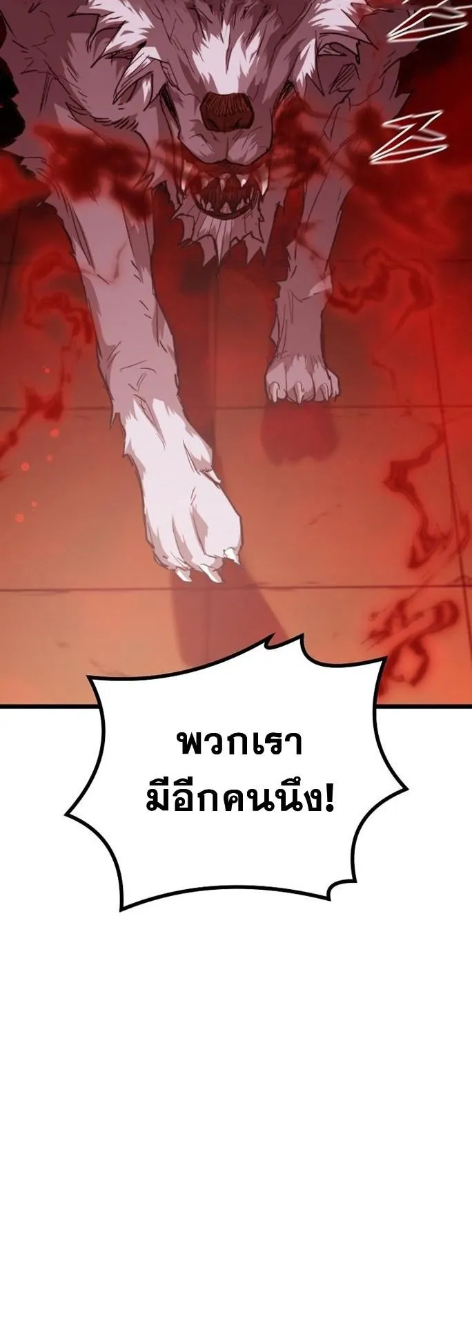 Unrivaled Spear Ghost ตอนที่ 19 หน้า 55