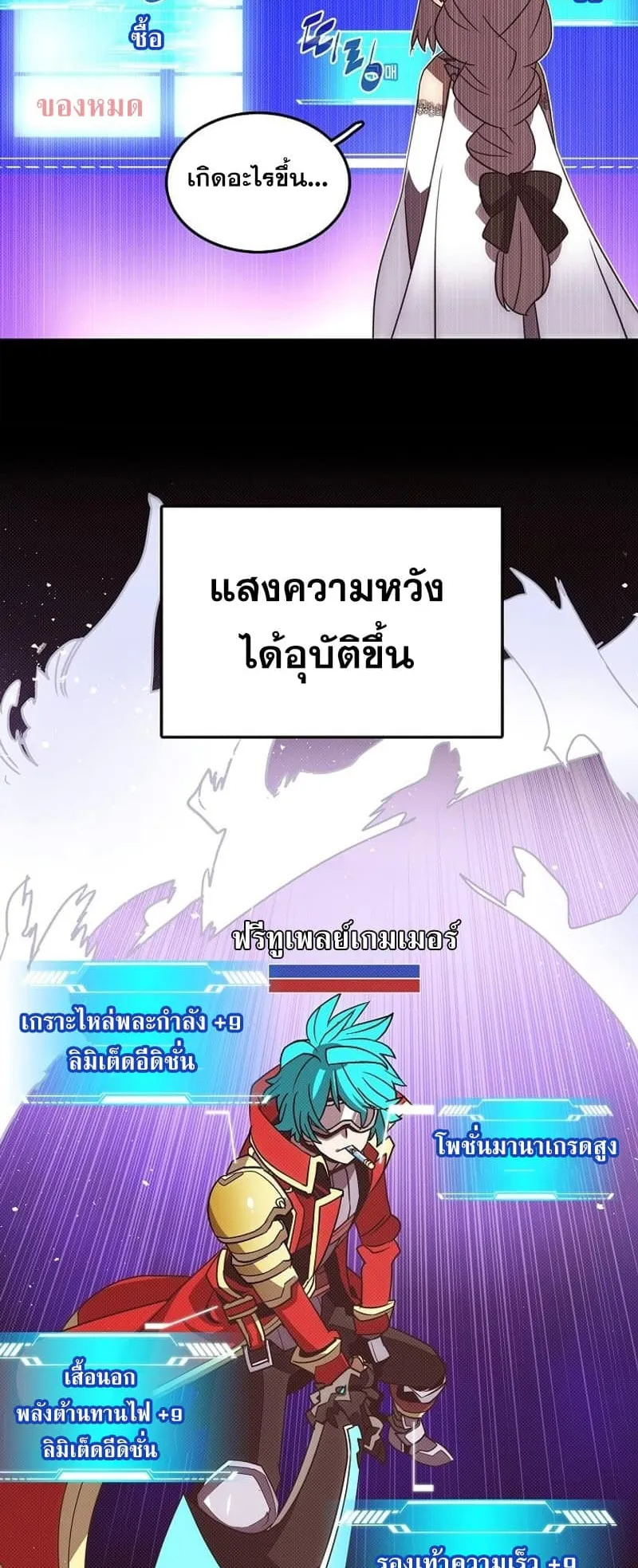 My Inventory Is Abnormal ตอนที่ 2 หน้า 10