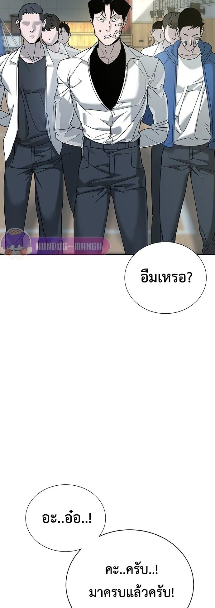 High School Conquest: War Against the Bullies ตอนที่ 3 หน้า 4