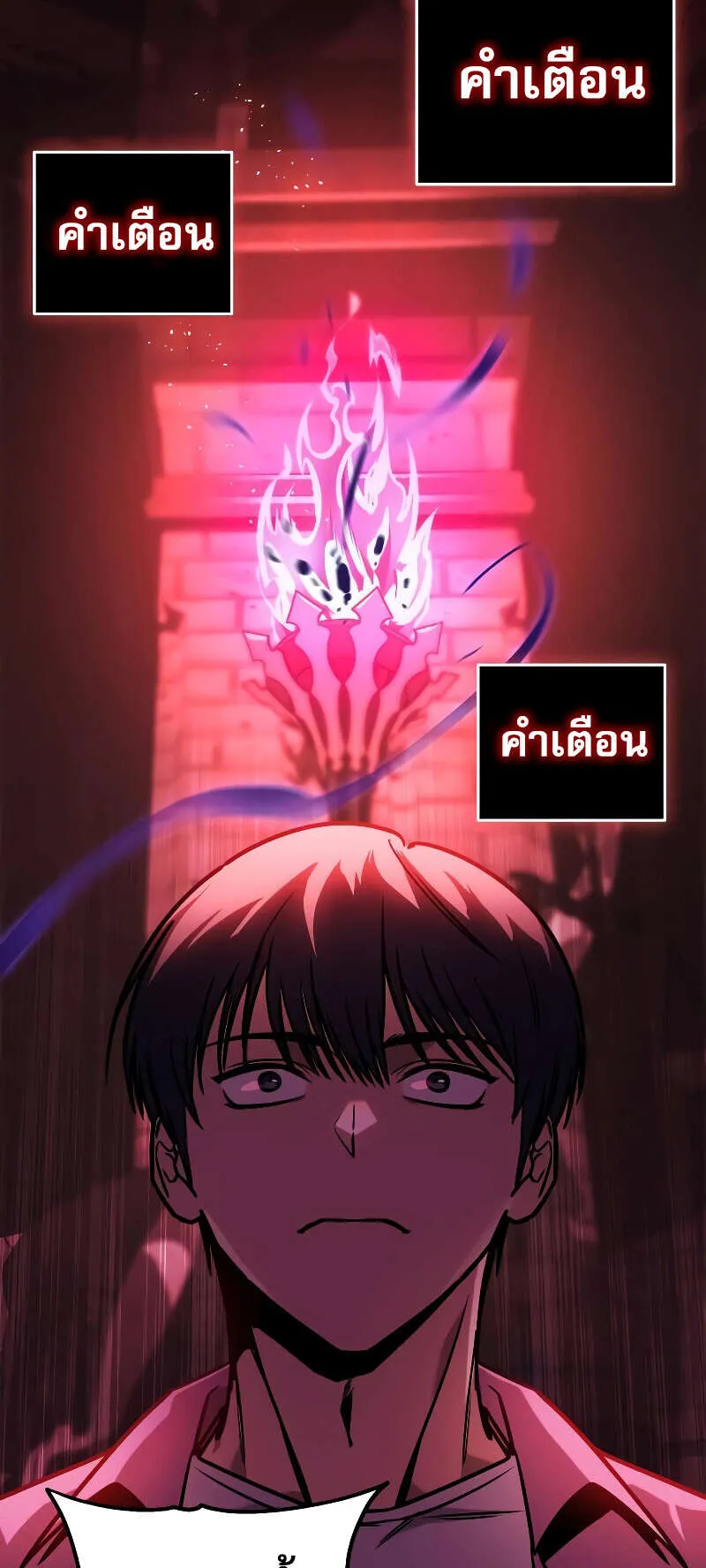 My Exclusive Tower Guide ตอนที่ 5 หน้า 55