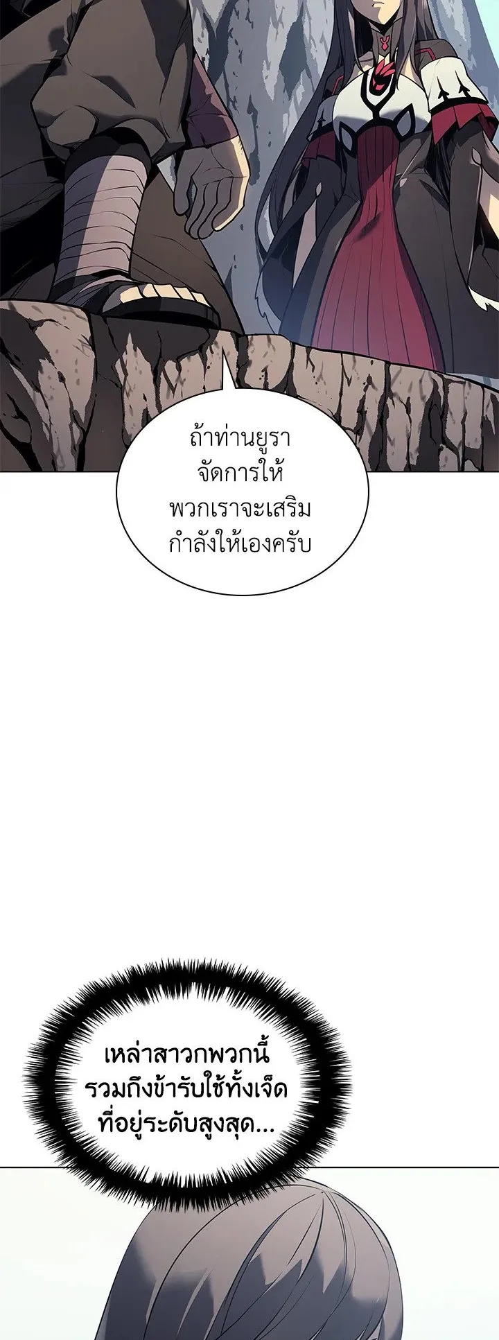 Overgeared ตอนที่ 34 หน้า 21