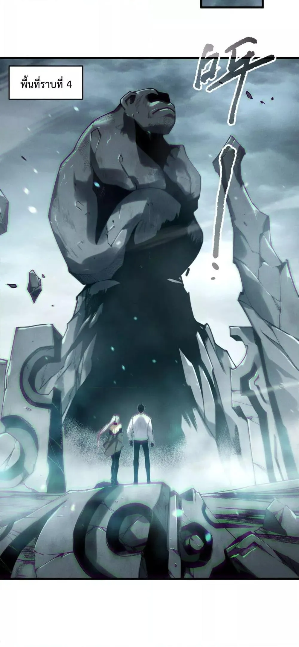Disastrous Necromancer ตอนที่ 186 หน้า 16