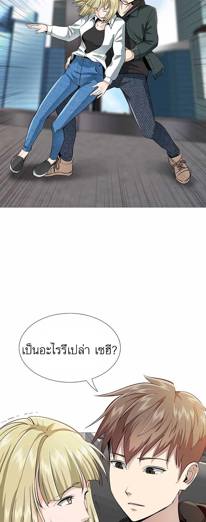 SSS-Rank Artist Summoner ตอนที่ 1 หน้า 85