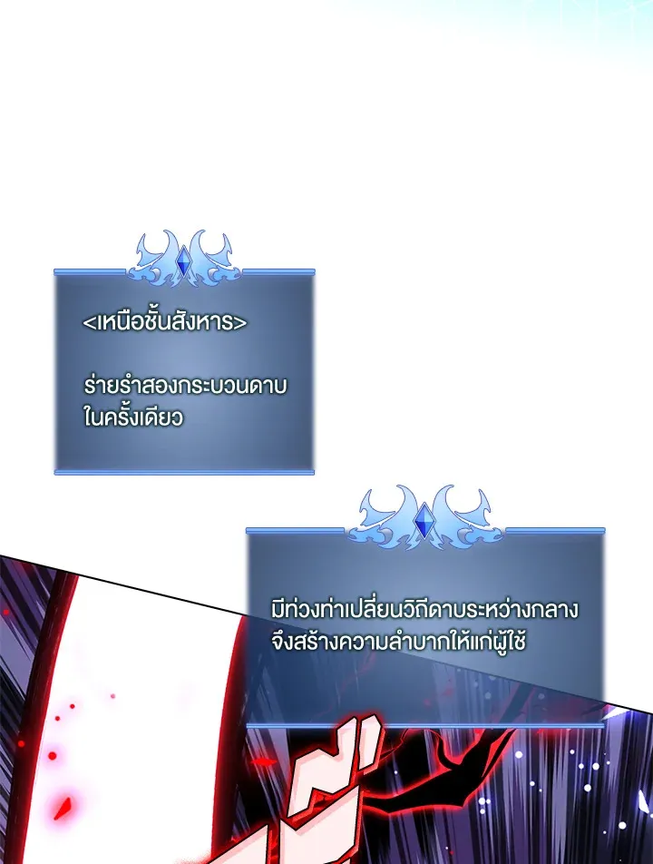 Overgeared ตอนที่ 201 หน้า 81