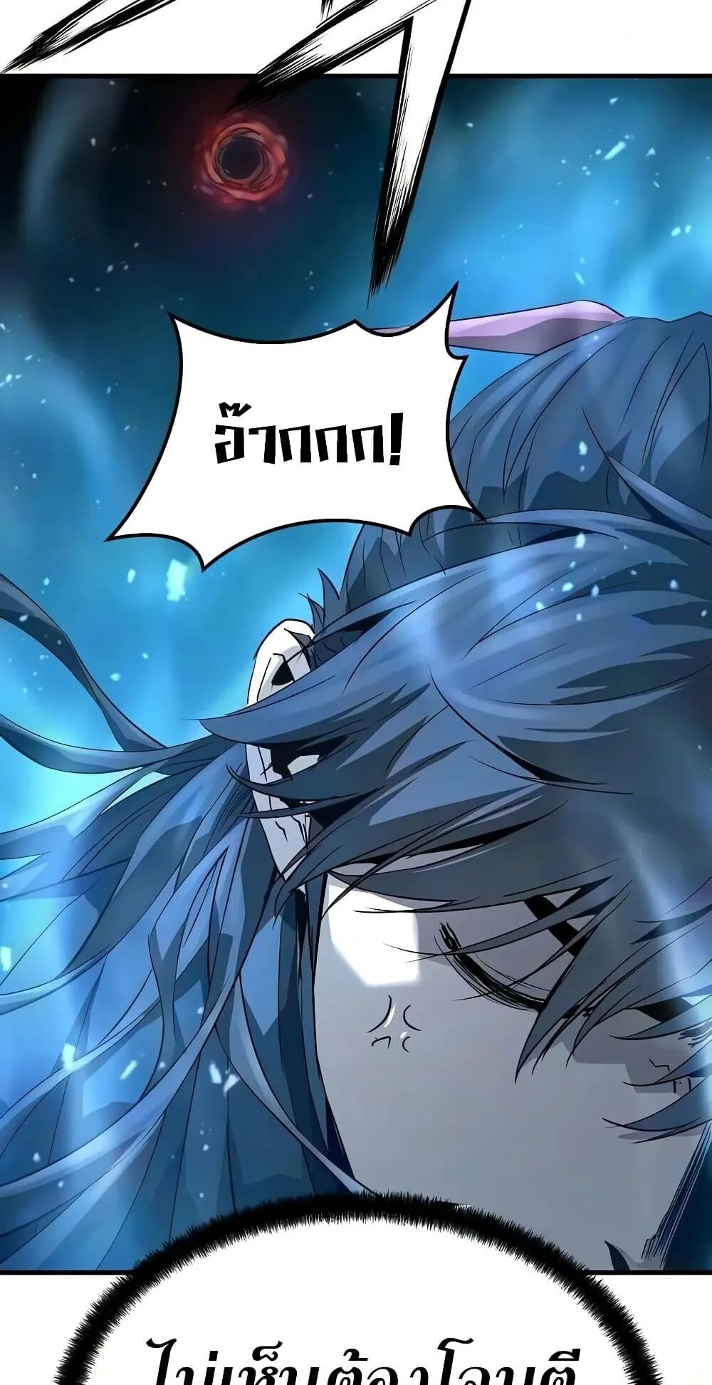 Absolute Regression ตอนที่ 119 หน้า 96