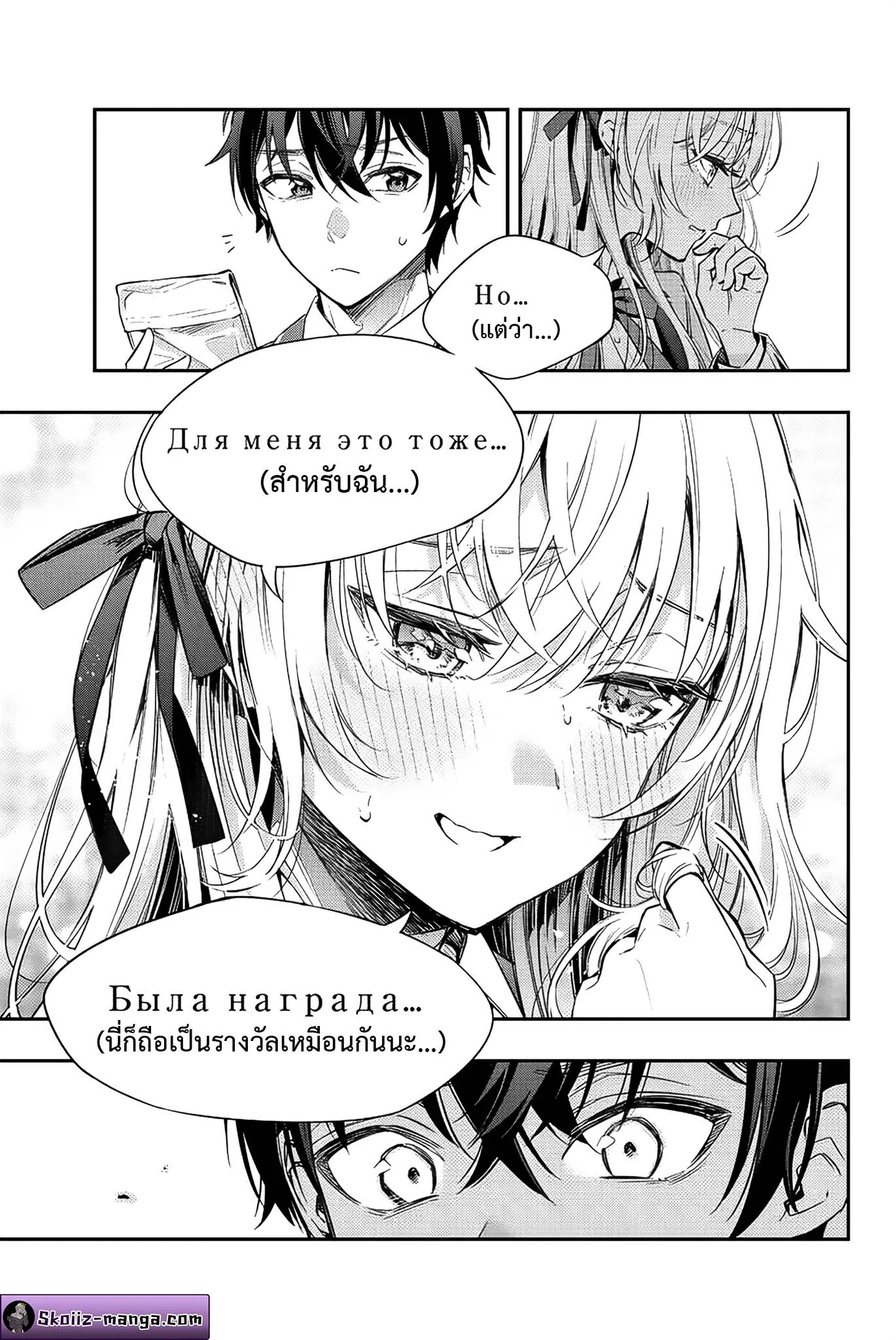 Tokidoki Bosotto Roshiago de Dereru Tonari no Alya-san ตอนที่ 6 หน้า 15